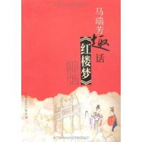 红楼梦