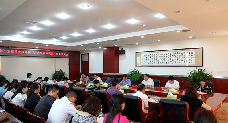 党员示范岗